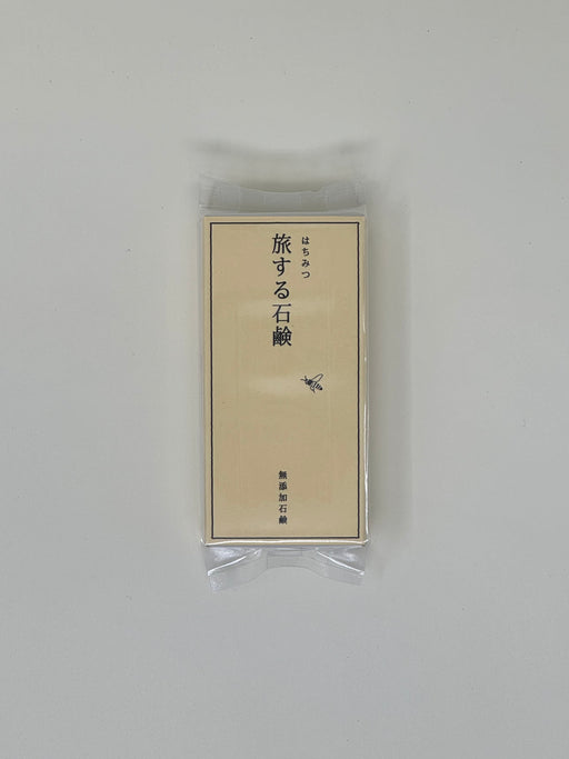 Honey Travel Soap | Tangerine NYC