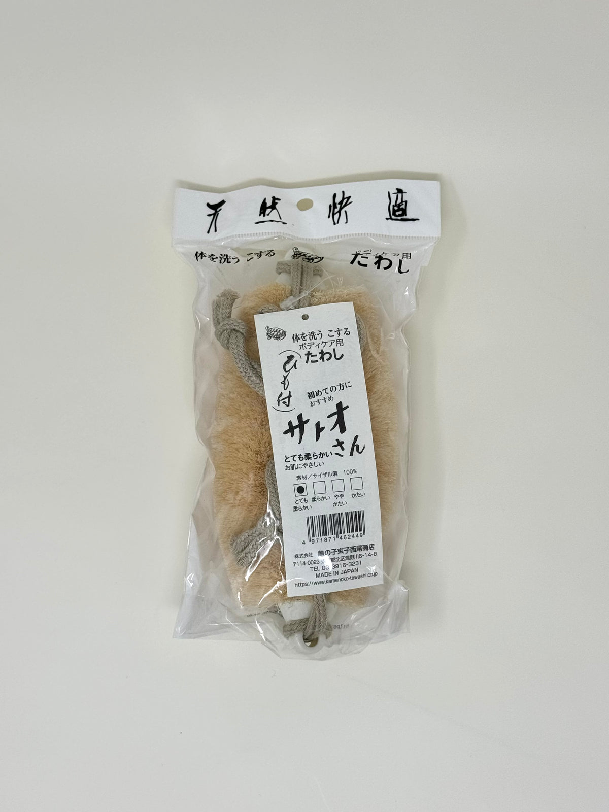 Kamenoko Tawashi – TENZO